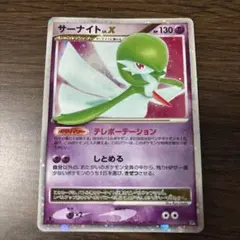 ジャンボカード サーナイトex HP150 ポケモンカード - メルカリ