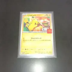 2025年最新】ピカチュウ マクドナルドの人気アイテム - メルカリ