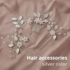 4点セット ヘッドドレス 結婚式 前撮り 成人式 髪飾り ゴールド×パール