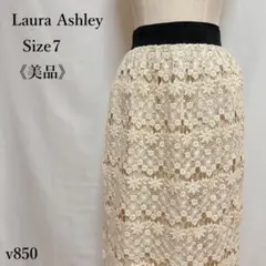 【美品】ローラアシュレイ 花柄レーススカート 膝丈 ベージュ 7 S フォーマル