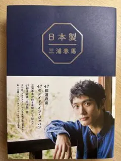 2026年最新】三浦春馬の人気アイテム - メルカリ