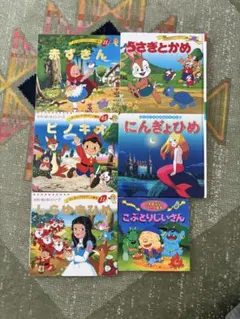 り*こ様 よい子とママのアニメ絵本セット - メルカリ