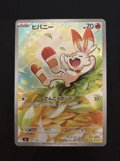 ヒバニー MEGA スタートデッキ100 バトルコレクション 745/742 - メルカリ