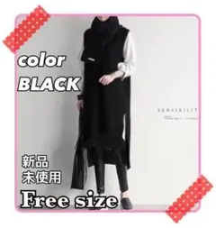 ワンピース　セーター　Vネック　ロング　ベスト　レイヤード　袖なし　重ね着
