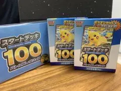 コロちゃおスタートデッキ　合計4個セット(一個を開けた)スタートデッキがサービス