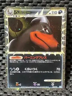 PSA9 バンギラス-レジェンド ホロ 2010 2026年最新】バンギラスLegendの人気アイテム - メルカリ
