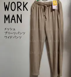 【キャメルLL】WORKMAN◇メッシュプリーツパンツ◇ワイドパンツ◇