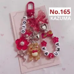 no.234 ♡ 韓国ビーズキーホルダーオーダー TREASURE ジュンギュ
