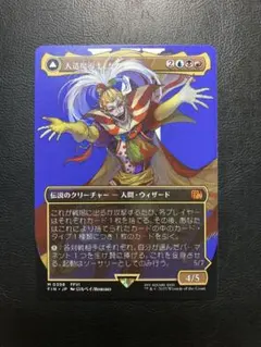 早い者勝ち！】FFTCG ケフカ プレミアム - メルカリ