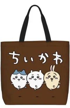 ちいかわ 多機能＆大容量 ショルダーバッグ (ダークブラウン)