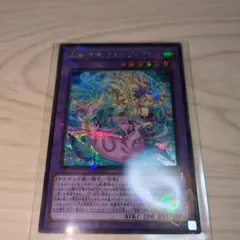 遊戯王OCG ウェンディクルフ 水属性