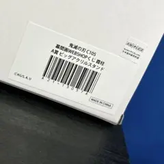 霞柱 時透無一郎 A賞 ビッグアクリルスタンド 鬼滅の刃 WEBSHOPくじ