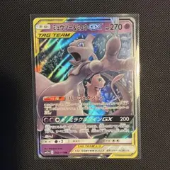 ミュウツー&ミュウGX RR SM11 ミラクルツイン 029/094 - メルカリ