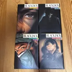 2026年最新】ブラックジャック 初版 1巻の人気アイテム - メルカリ