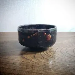 古瀬戸 鉄釉半筒盃 （秦秀雄好み 秦好み 酒器 古美濃） - メルカリ