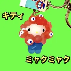 ミャクミャク&ハローキティ　クリアキーホルダー　大阪・関西万博　EXPO2025