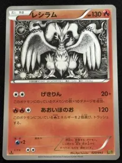 2026年最新】レシラム ポケモンカード EBBの人気アイテム - メルカリ