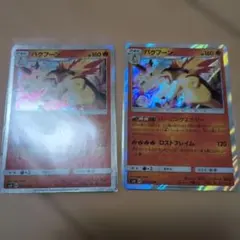 ポケモンカード バクフーン 2枚セットのサムネイル