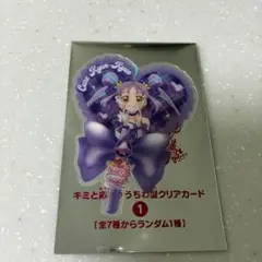 キミとアイドルプリキュア 映画　入場特典　クリアカード　キュアキュンキュン