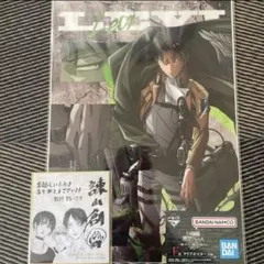 一番くじ　進撃の巨人　リヴァイ　クリアポスター　 進撃の巨人展　色紙