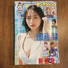 ヤングジャンプ 青年漫画