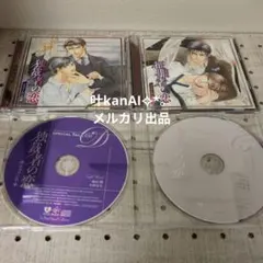 文豪ストレイドッグス ドラマCD 温泉へようこそ！セット - メルカリ