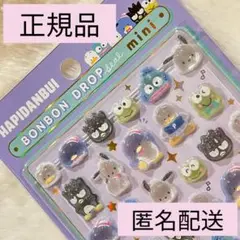 【正規品】【まとめ買い値引⭕️】ボンボンドロップシール　サンリオミニ　はぴだんぶい