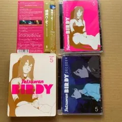 2025年最新】鉄腕バーディの人気アイテム - メルカリ