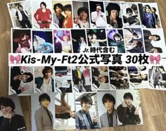 キスマイ 公式写真 Jr. 千賀健永 宮田俊哉 藤ヶ谷太輔 玉森裕太 二階堂高嗣