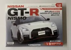 2026年最新】デアゴスティーニ gt-r nismoの人気アイテム - メルカリ