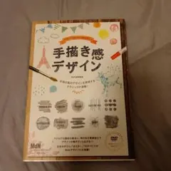 Photoshop & Illustratorでつくる手描き書き込みなしCD付