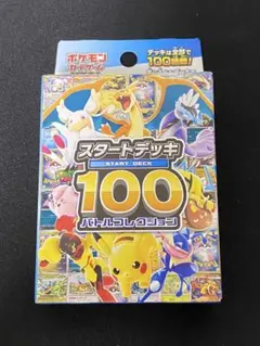 2026年最新】スタートデッキ100 未開封の人気アイテム - メルカリ