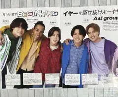 【Myojo2024年7月号】切り抜き　Aぇ! group