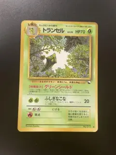 2026年最新】トランセルの人気アイテム - メルカリ