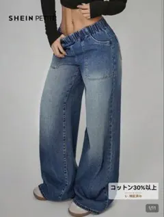 SHEIN ストレートデニム JP-L (Petite S)