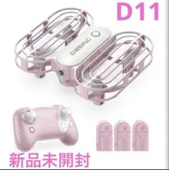 【新品未開封‼️】DEERC 小型ドローン (100g未満) D11 ピンク