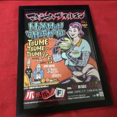マキシマム ザ ホルモン ポスター 10枚セット マキシマム ザ ホルモン ポスター 10枚セット 2026年最新】マキシマム