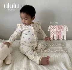 【新品未使用】ululuジップロンパース