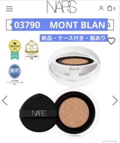 NARS ライトリフレクティングセラムクッションファンデーション03790のサムネイル