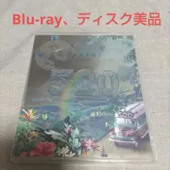 嵐/5×20 All the BEST!!CLIPS 1999-2019　嵐２