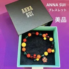 【美品】専用箱付 ANNA SUI アナスイ フラワーモチーフ ブレスレットのサムネイル