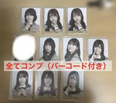 乃木坂46 生写真 乃木コレ 40th制服 コンプ まとめ売り