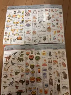 大人の図鑑シールセット