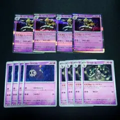 ポケモンカード　ヨノワール／サマヨール／ヨマワル(sv6a) 各4枚セット