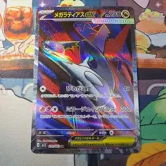 ポケカ メガラティアスex SR
