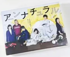 アンナチュラル DVD-BOX〈6枚組〉