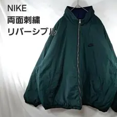 【美品】NIKE　ナイキ　中綿　リバーシブル　ナイロンジャケット　両面刺繍ロゴ