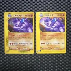 2025年最新】ニドキング eカードの人気アイテム - メルカリ
