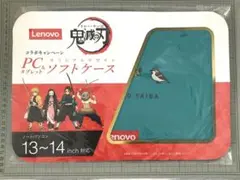 Lenovo 鬼滅の刃 コラボキャンペーン PCタブレット ソフトケースのサムネイル