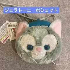 ディズニーシー・ダッフィー&フレンズ・ジェラトーニ・パスケース・ポシェット